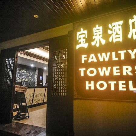 Fawlty Towers Hotel Yangshuo Zewnętrze zdjęcie